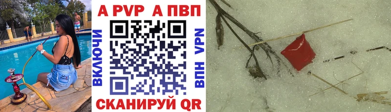 Альфа ПВП СК КРИС  сайты даркнета Telegram  Комсомольск-на-Амуре  как найти наркотики 