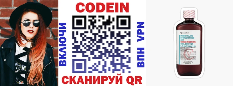 Codein Purple Drank  Комсомольск-на-Амуре 