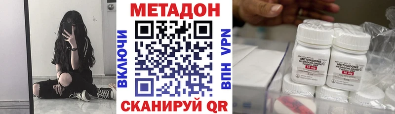 наркота Комсомольск-на-Амуре МЕТАДОН белоснежный